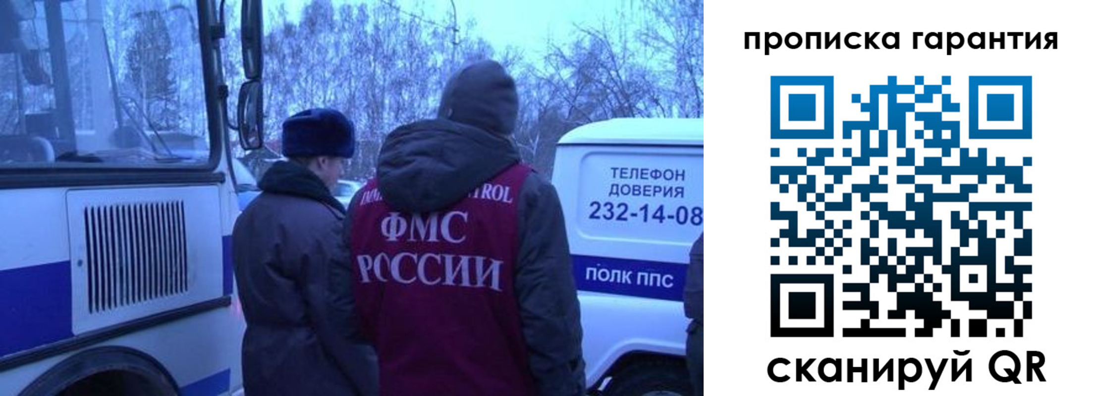 временная регистрация адрес в Алуште