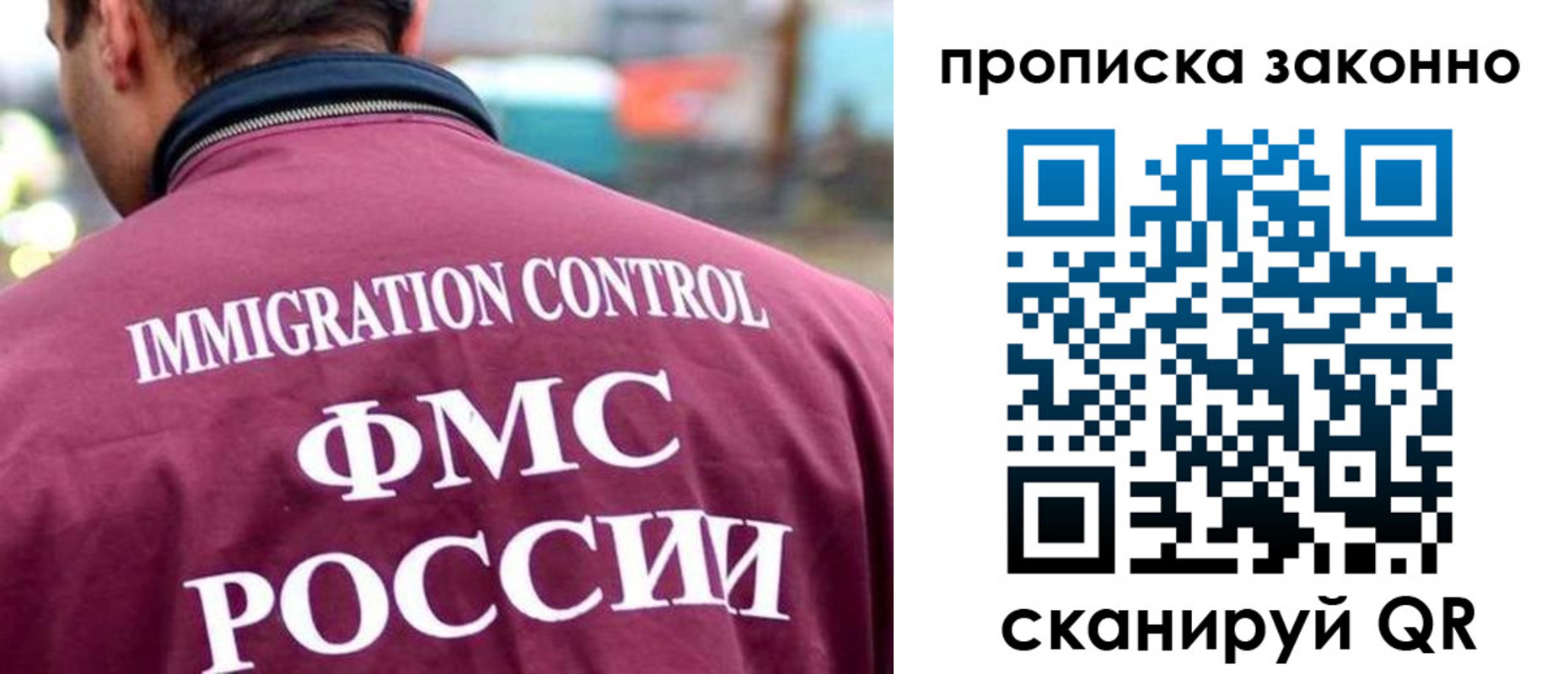 прописка штамп в Алуште