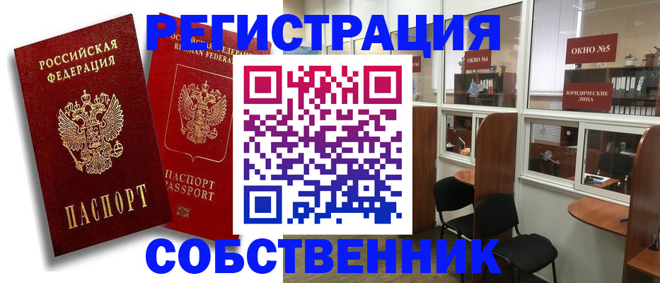 регистрация для школы в Алуште